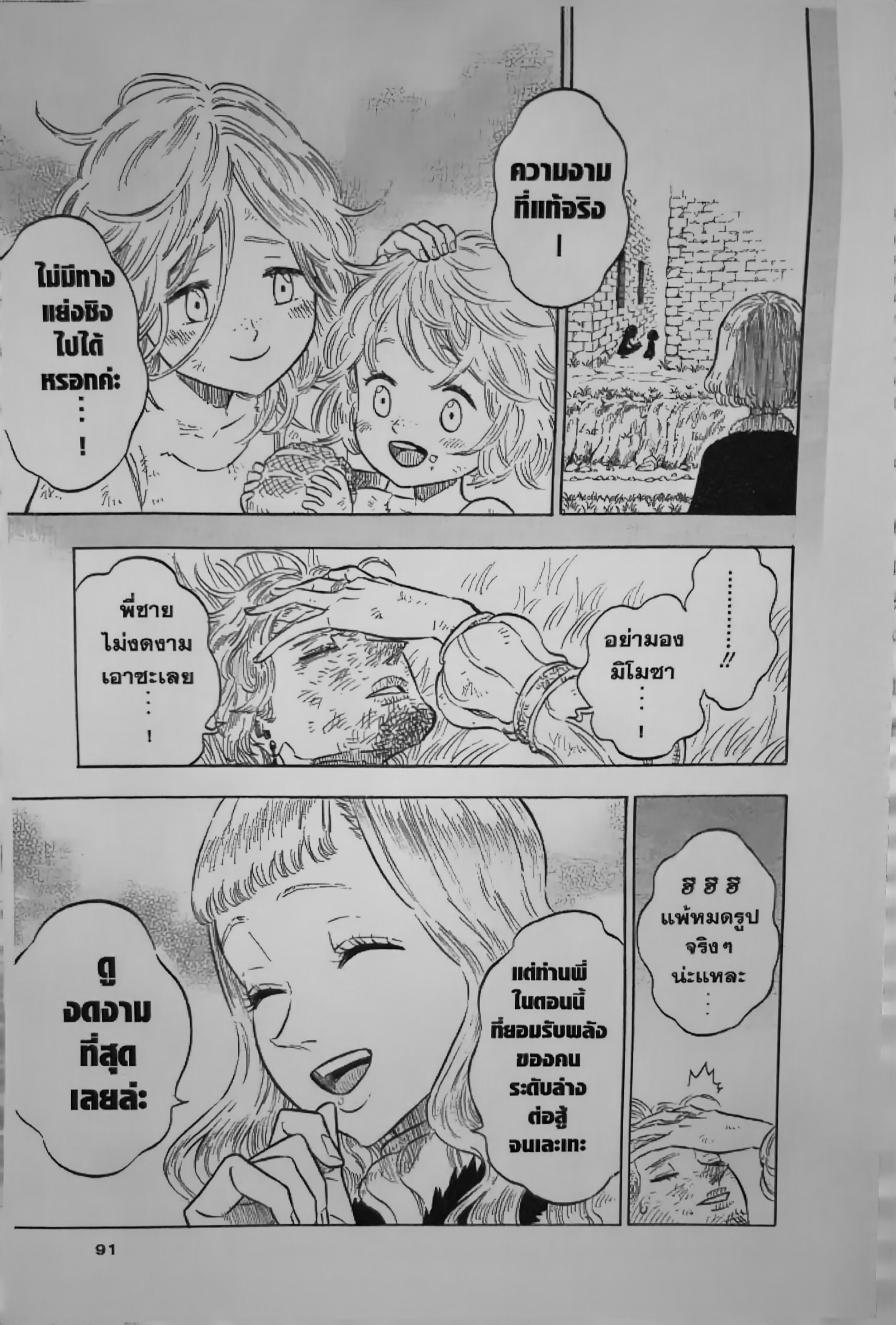 Black Clover125 (15)